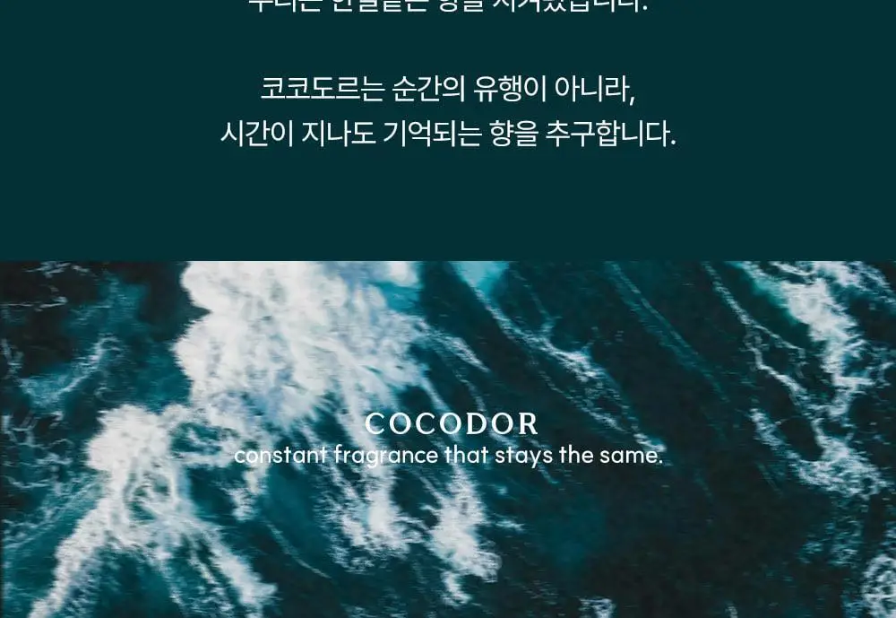 코코도르 솔리드 디퓨저 카드형 11g*3개입 5종 택1 상세페이지 29