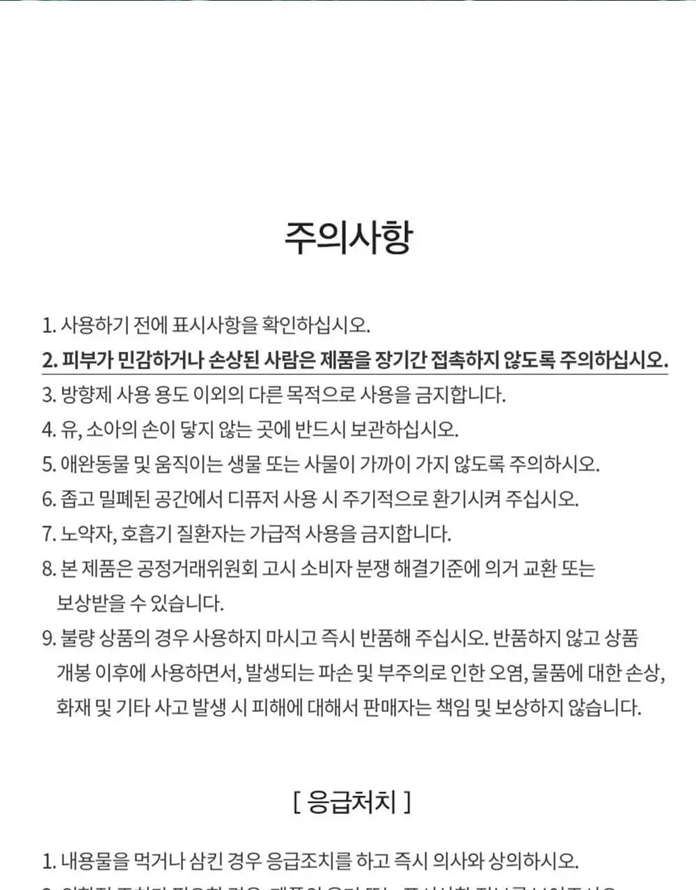 코코도르 솔리드 디퓨저 카드형 11g*3개입 5종 택1 상세페이지 30