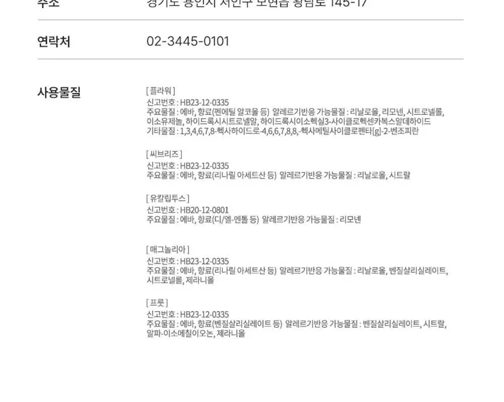 코코도르 솔리드 디퓨저 카드형 11g*3개입 5종 택1 상세페이지 32