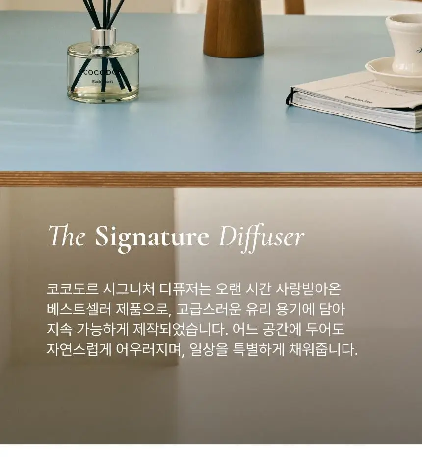 코코도르 시그니처 디퓨저 200ml 3종 택1 상세페이지 3