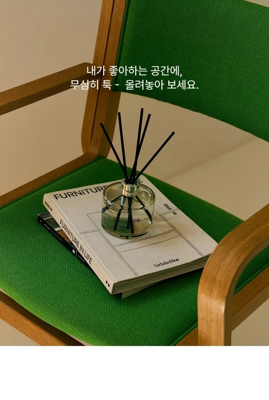 코코도르 시그니처 디퓨저 200ml 3종 택1 상세페이지 6