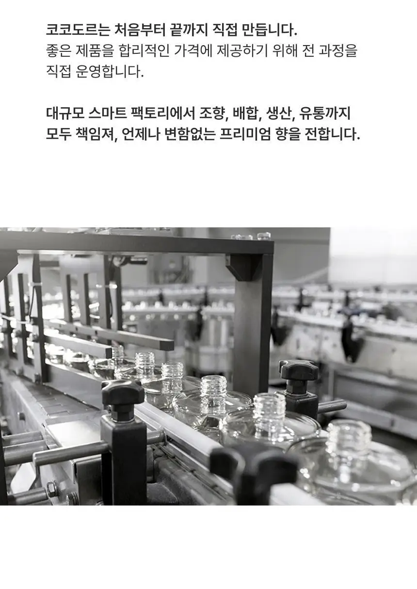 코코도르 시그니처 디퓨저 200ml 3종 택1 상세페이지 14