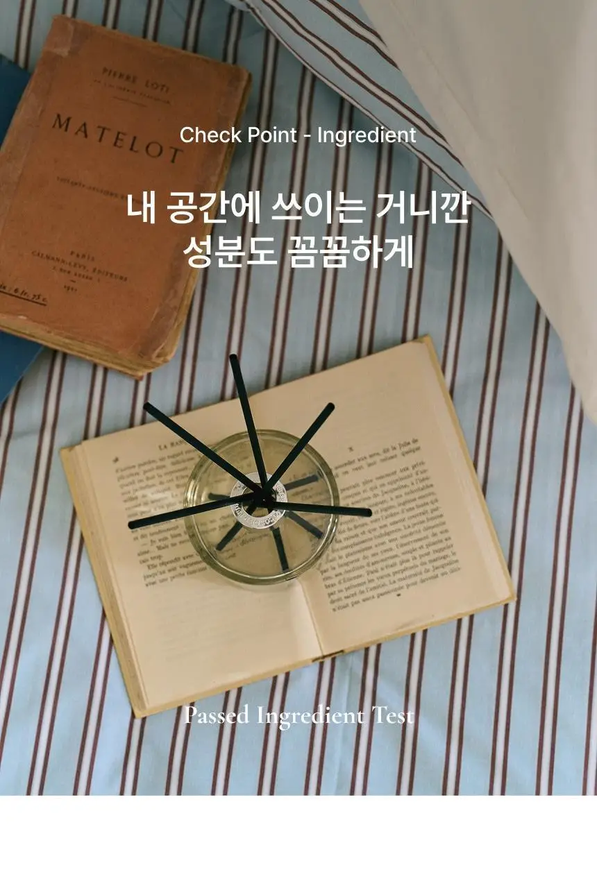 코코도르 시그니처 디퓨저 200ml 3종 택1 상세페이지 19
