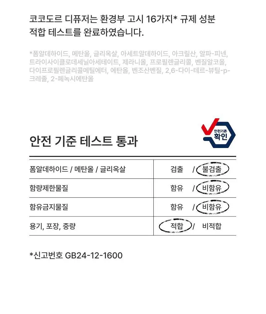 코코도르 시그니처 디퓨저 200ml 3종 택1 상세페이지 20