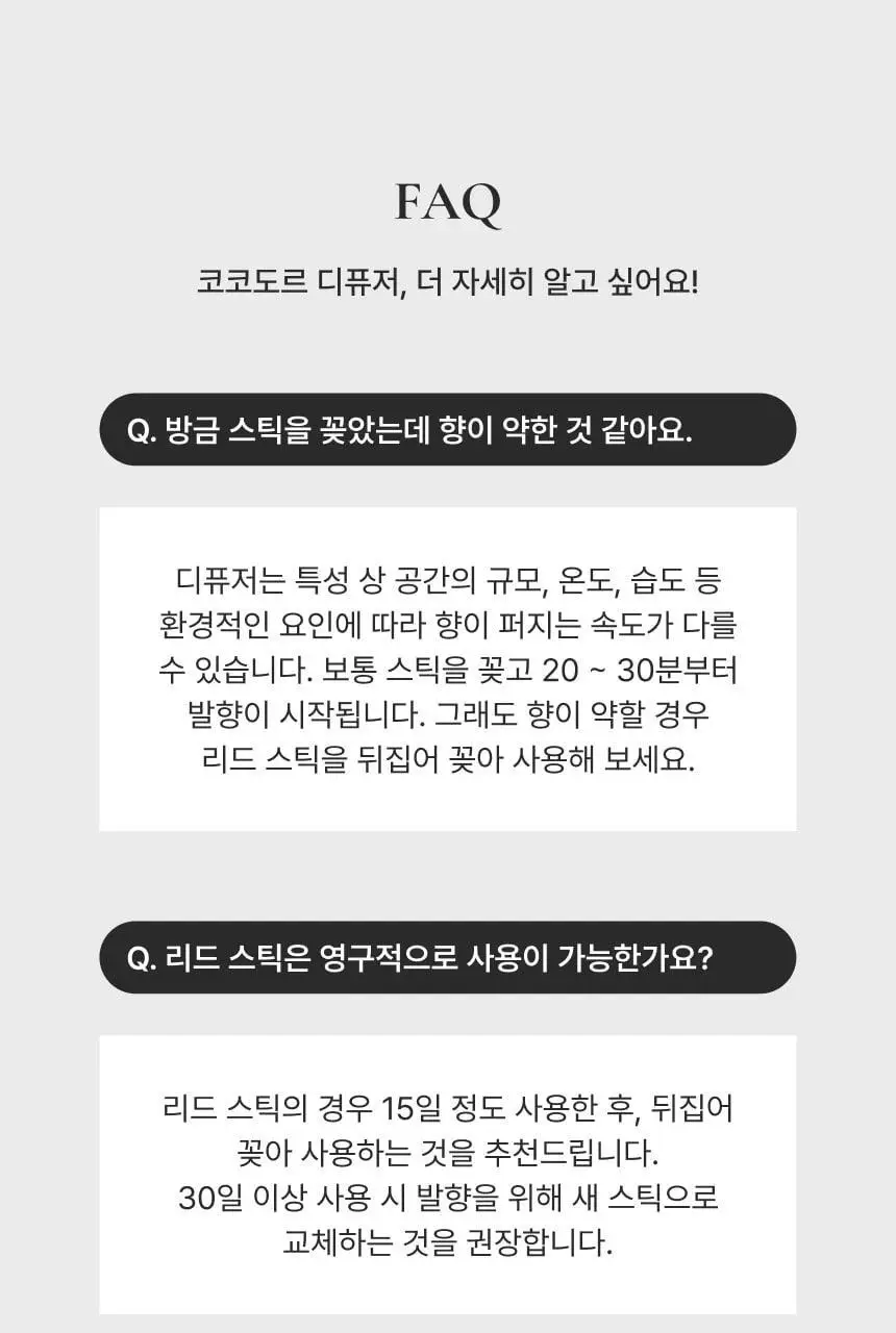 코코도르 시그니처 디퓨저 200ml 3종 택1 상세페이지 23