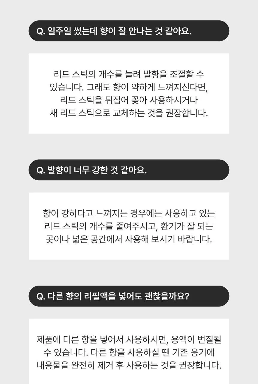 코코도르 시그니처 디퓨저 200ml 3종 택1 상세페이지 24