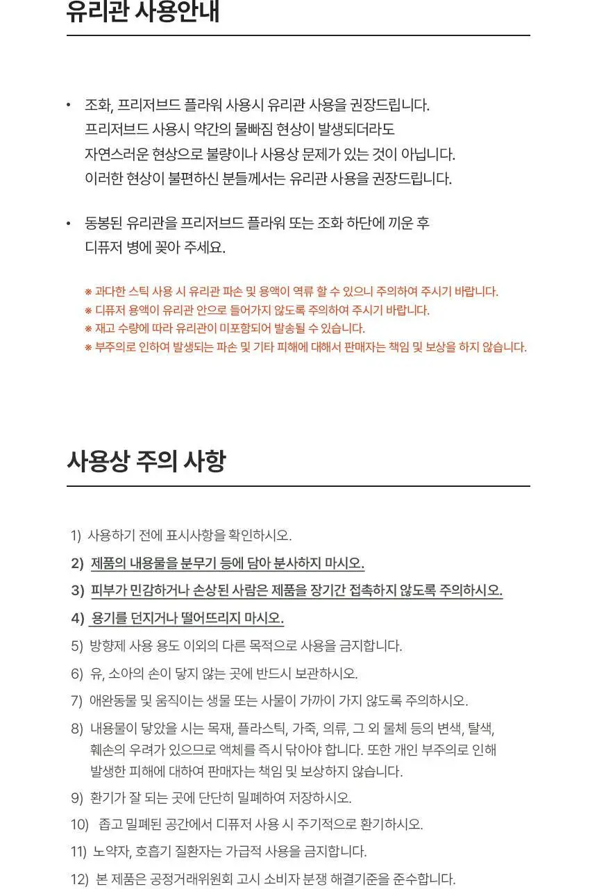 코코도르 시그니처 디퓨저 200ml 3종 택1 상세페이지 26