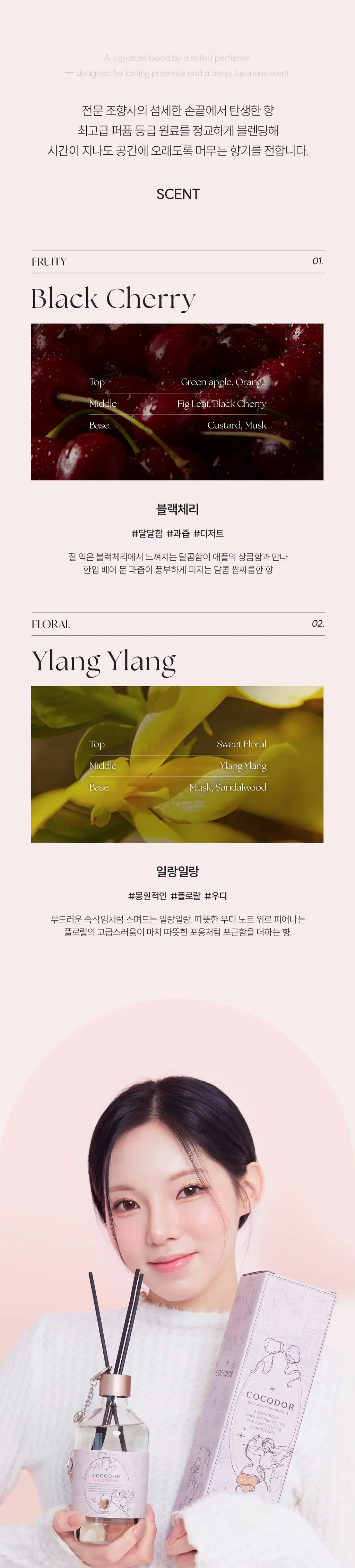 코코도르 엔젤블리스 디퓨저500ml 블랙체리 / 일랑일랑 택 1 상세페이지 8