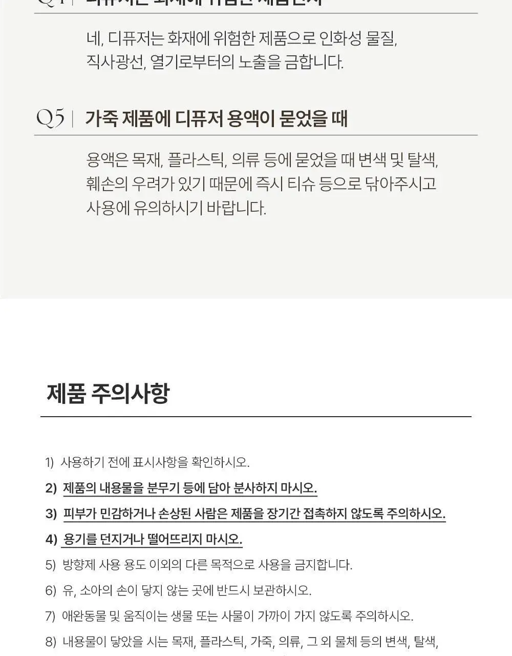 코코도르 퓌르떼디퓨저 200ml 2종 택1 상세페이지 26