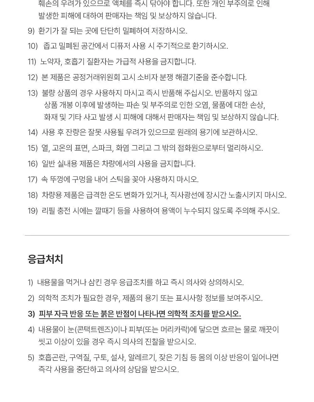 코코도르 퓌르떼디퓨저 200ml 2종 택1 상세페이지 27