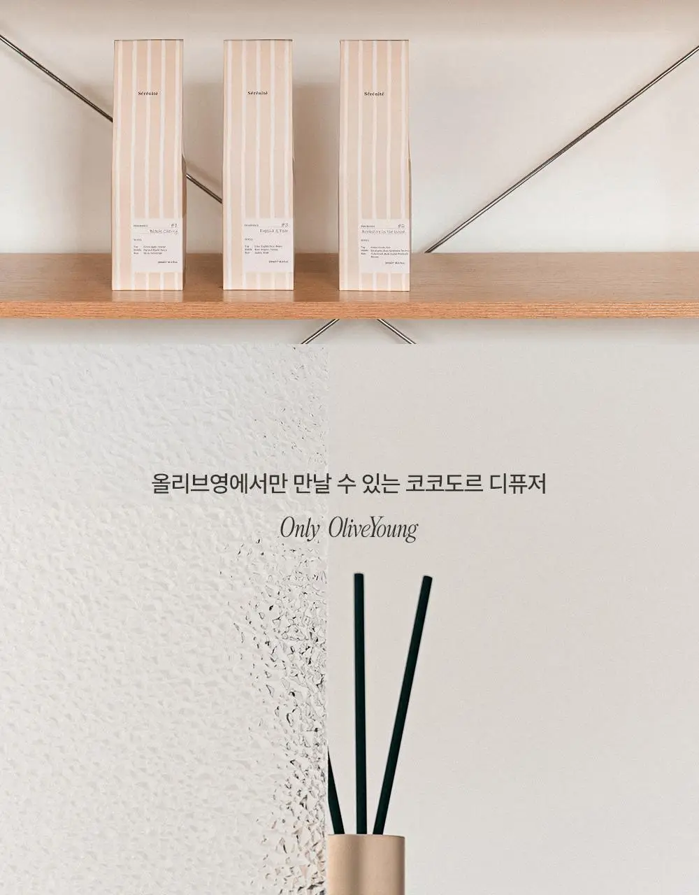 코코도르 프리미엄 디퓨저 500ml 3종 택1 상세페이지 4