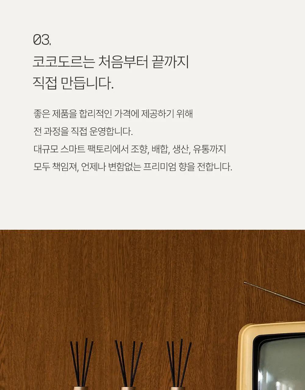 코코도르 프리미엄 디퓨저 500ml 3종 택1 상세페이지 17