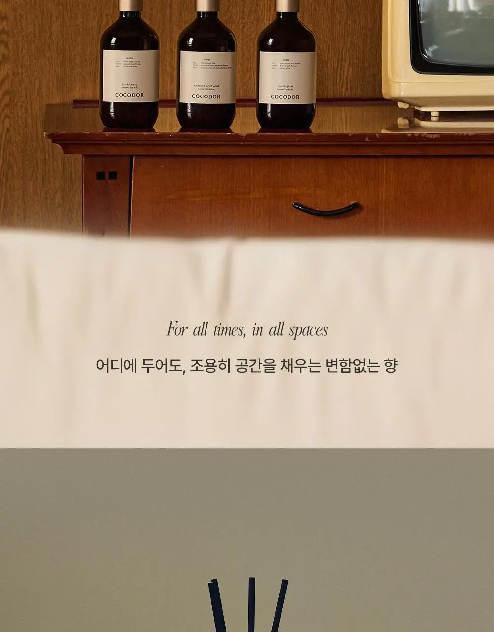 코코도르 프리미엄 디퓨저 500ml 3종 택1 상세페이지 18