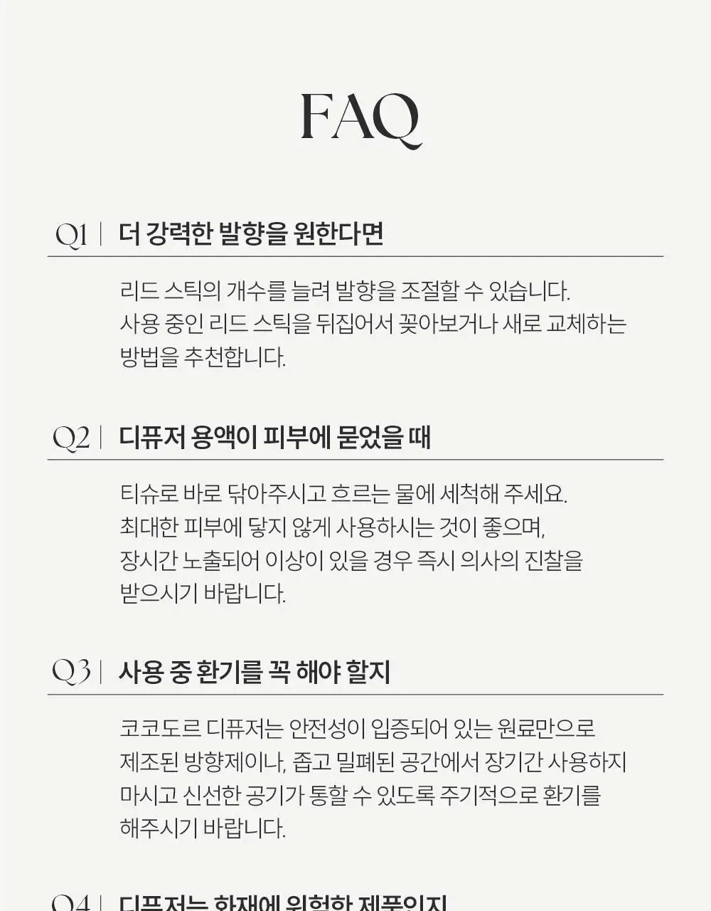 코코도르 프리미엄 디퓨저 500ml 3종 택1 상세페이지 25