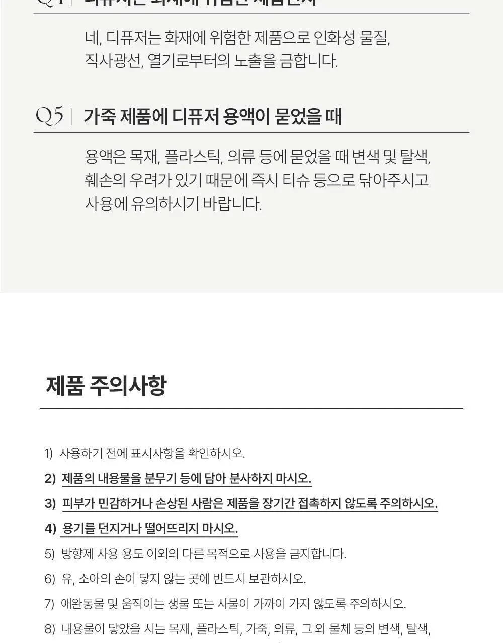 코코도르 프리미엄 디퓨저 500ml 3종 택1 상세페이지 26