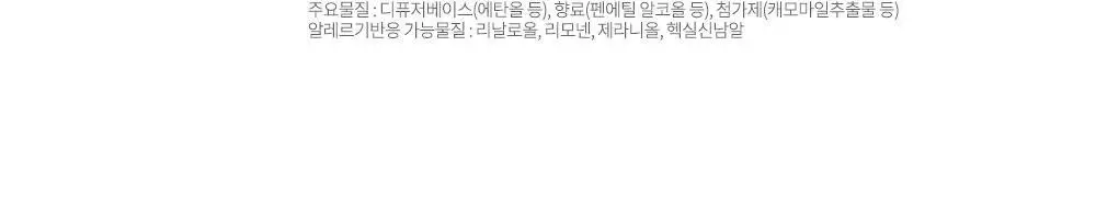 코코도르 프리미엄 디퓨저 500ml 3종 택1 상세페이지 29