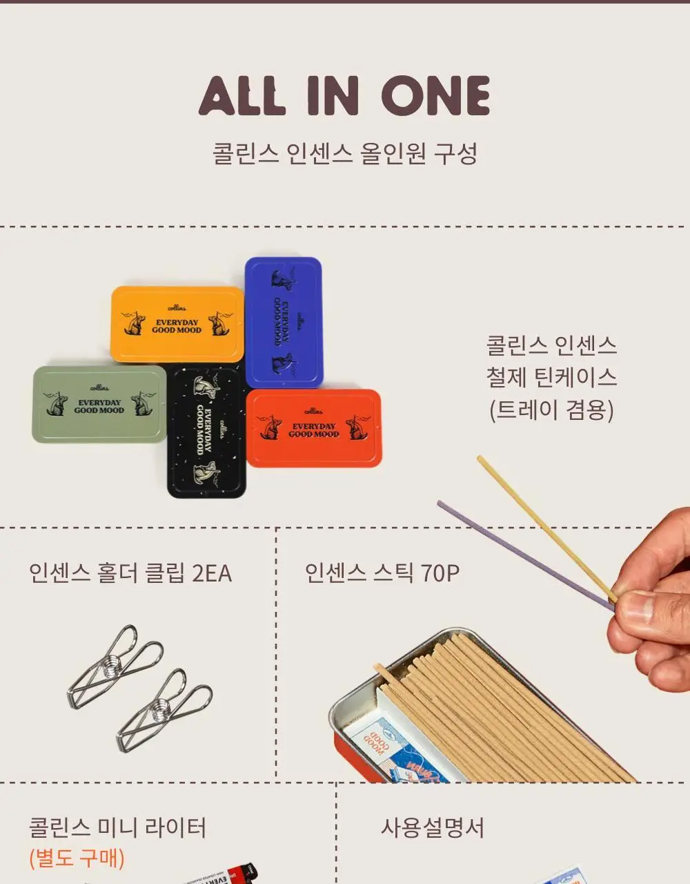 콜린스 인센스 5종 (70회분) 상세페이지 7