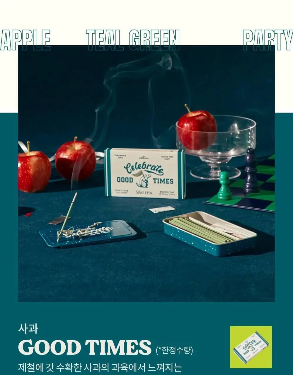 콜린스 인센스 5종 (70회분) 상세페이지 18