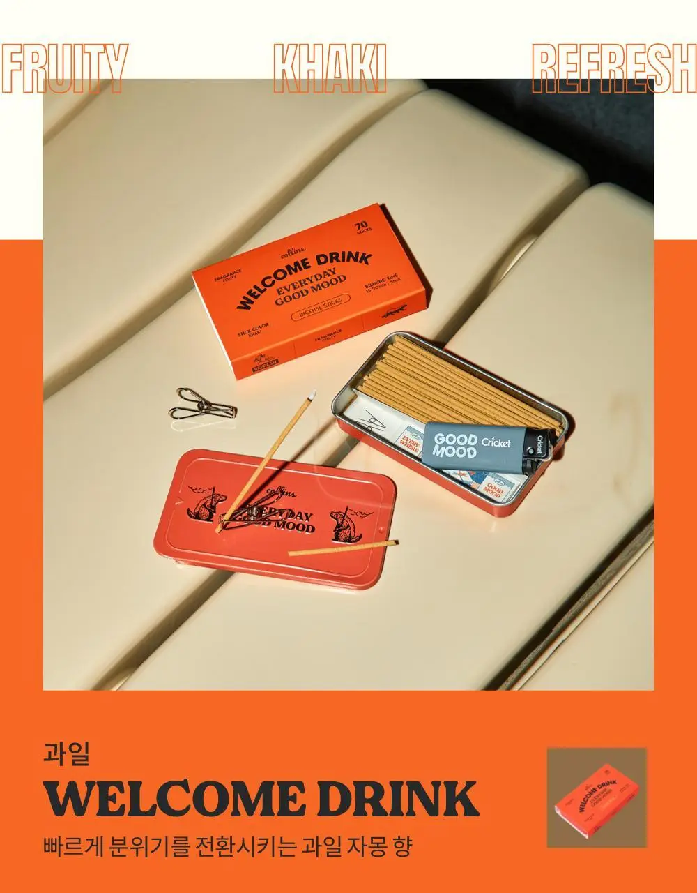 콜린스 인센스 WELCOME DRINK (프루티) 70개 상세페이지 23