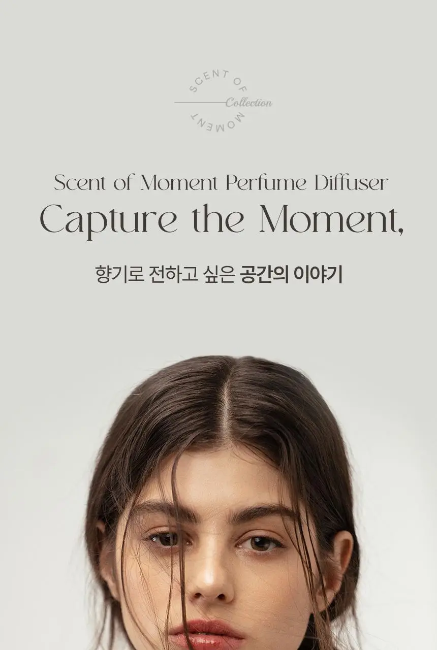 쿤달 센트오브 모먼트 퍼퓸 디퓨저 200ml 3종 택1 상세페이지 2