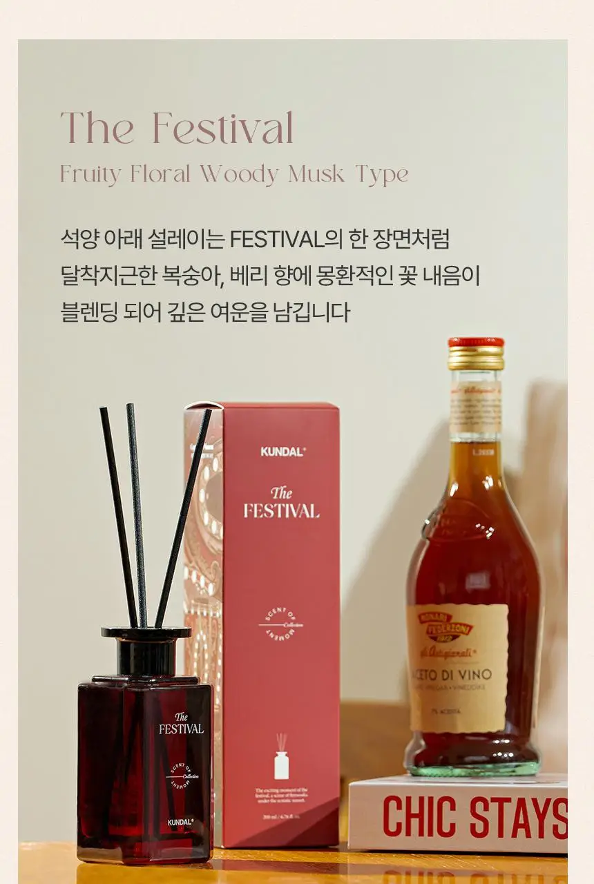 쿤달 센트오브 모먼트 퍼퓸 디퓨저 200ml 3종 택1 상세페이지 8
