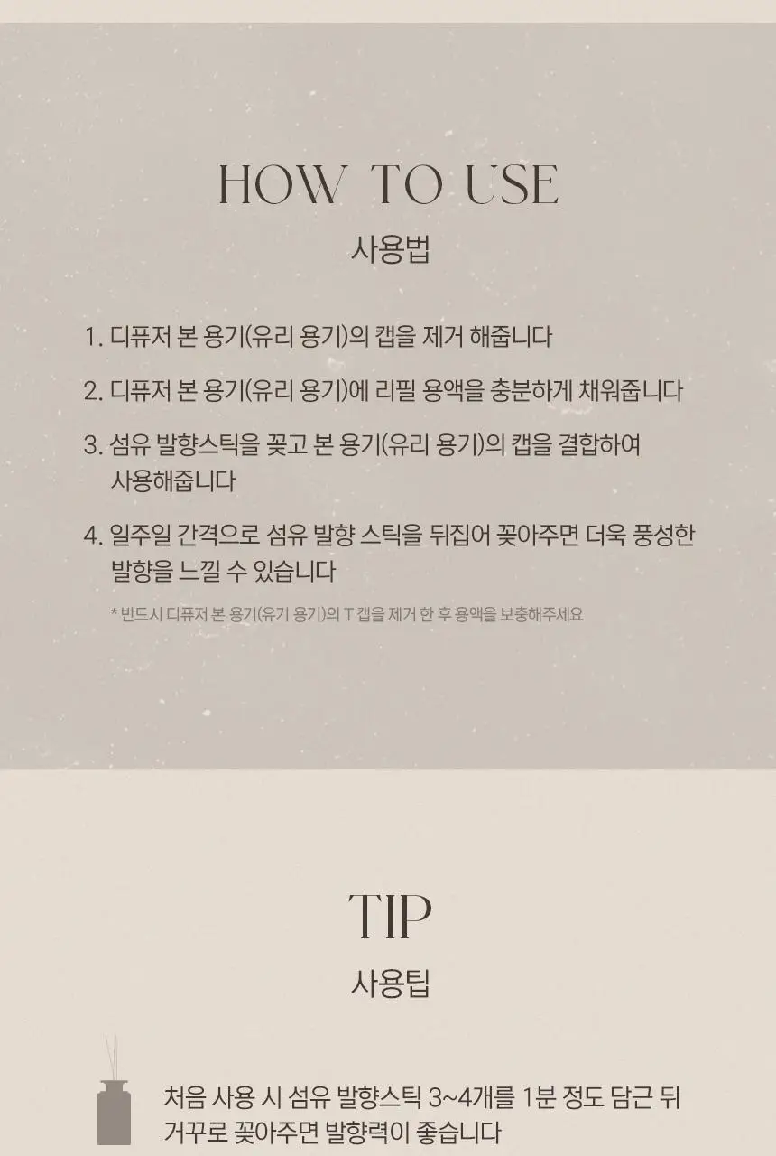 쿤달 센트오브 모먼트 퍼퓸 디퓨저 200ml 3종 택1 상세페이지 19