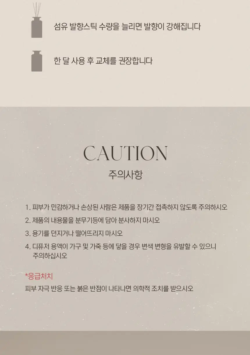 쿤달 센트오브 모먼트 퍼퓸 디퓨저 200ml 3종 택1 상세페이지 20