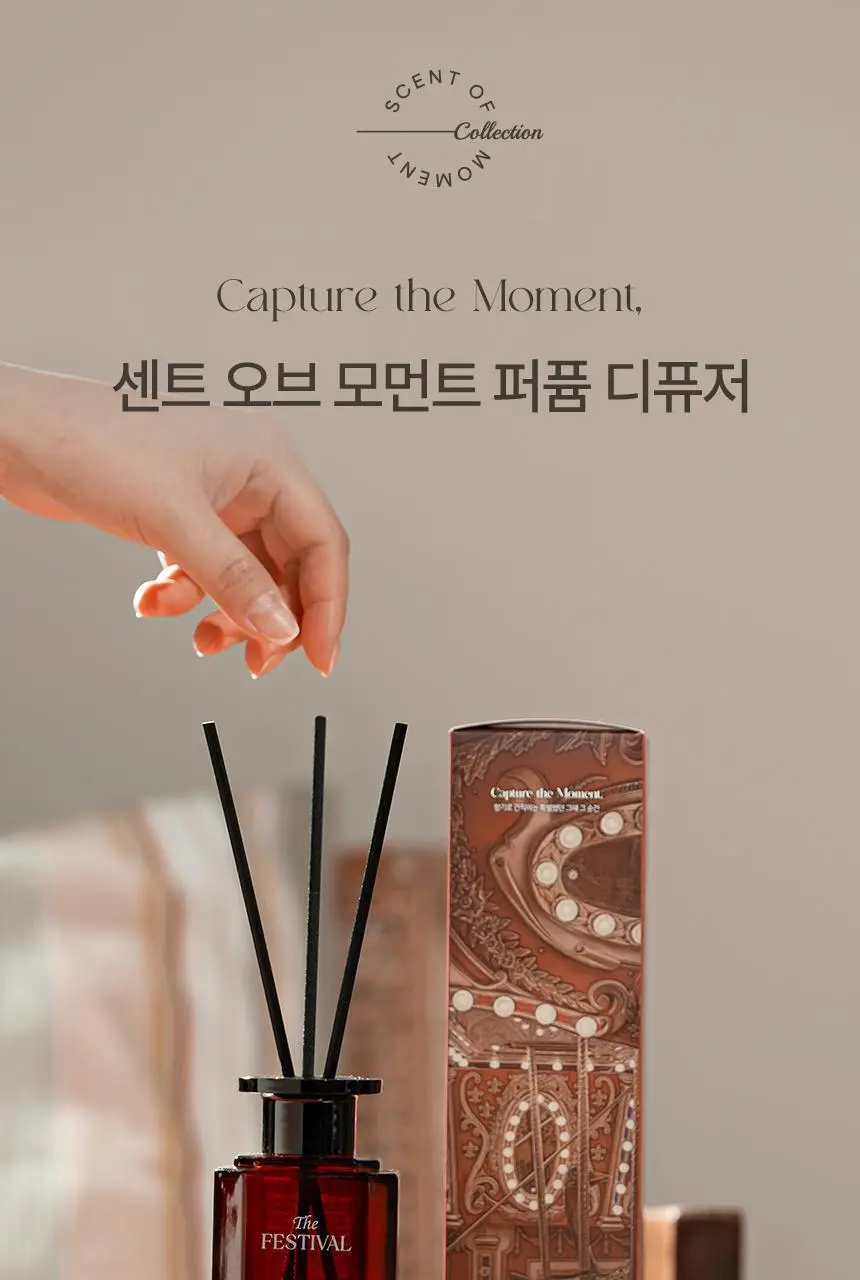 쿤달 센트오브 모먼트 퍼퓸 디퓨저 200ml 3종 택1 상세페이지 21