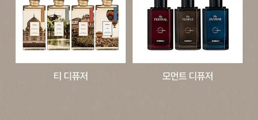 쿤달 센트오브 모먼트 퍼퓸 디퓨저 200ml 3종 택1 상세페이지 23
