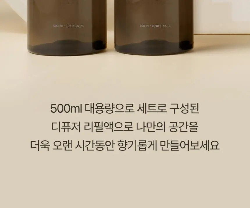 쿤달 퍼퓸 디퓨저 리필 500ml 2구 세트 3종 택 1 상세페이지 5