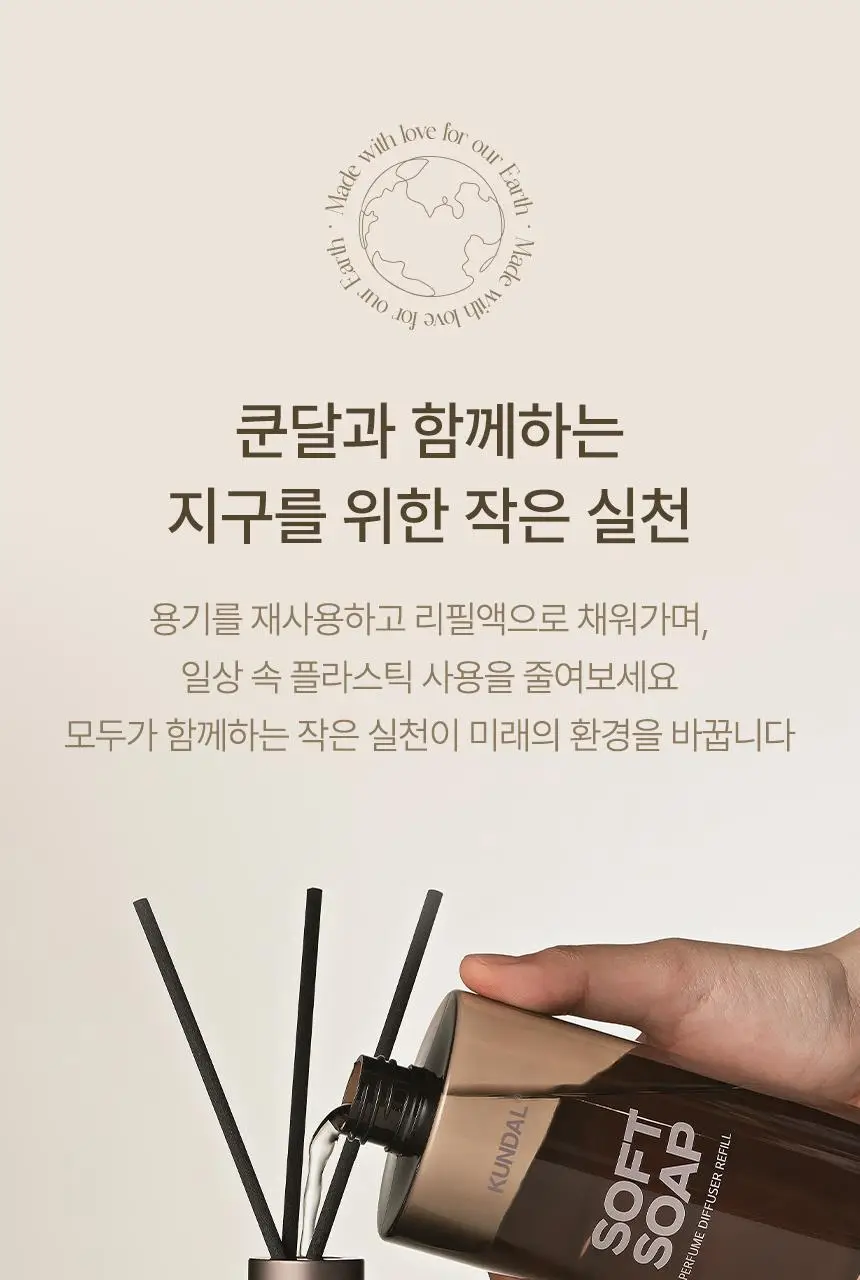쿤달 퍼퓸 디퓨저 리필 500ml 2구 세트 3종 택 1 상세페이지 6