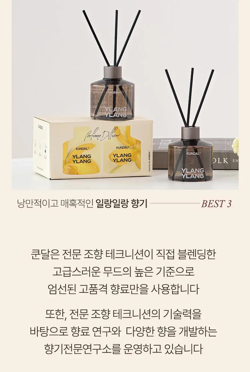 쿤달 퍼퓸 디퓨저 리필 500ml 2구 세트 3종 택 1 상세페이지 10