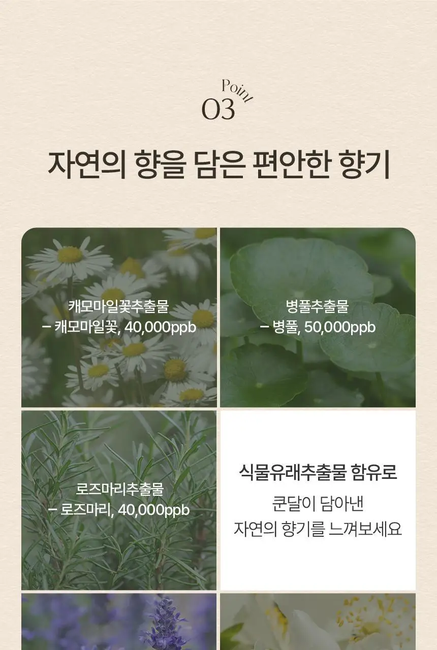 쿤달 퍼퓸 디퓨저 리필 500ml 2구 세트 3종 택 1 상세페이지 22
