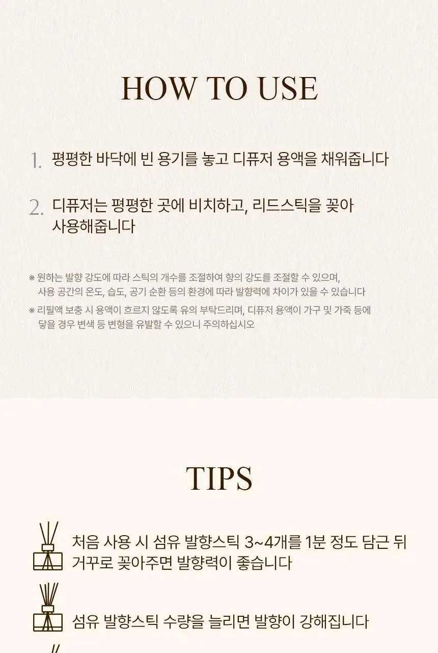 쿤달 퍼퓸 디퓨저 리필 500ml 2구 세트 3종 택 1 상세페이지 28