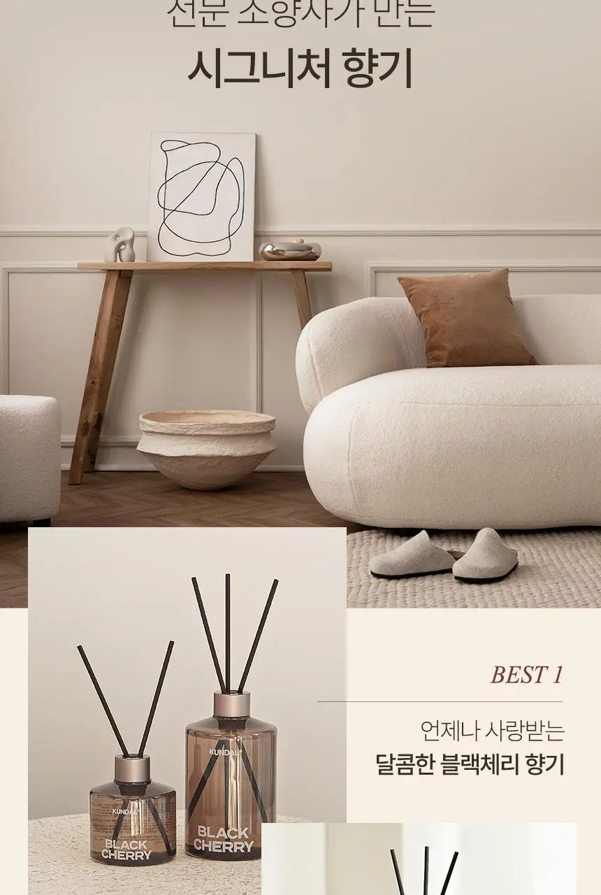 쿤달 퍼퓸 디퓨저 500ml 2종 택1 상세페이지 6