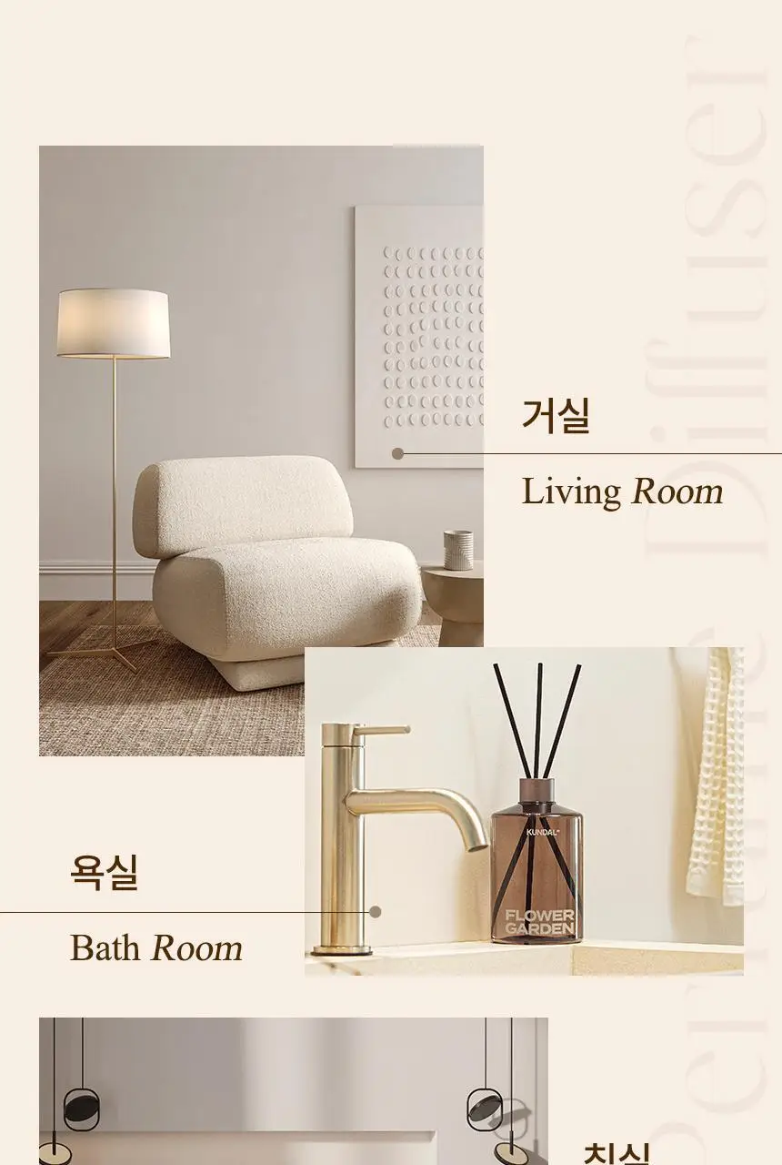 쿤달 퍼퓸 디퓨저 500ml 2종 택1 상세페이지 12