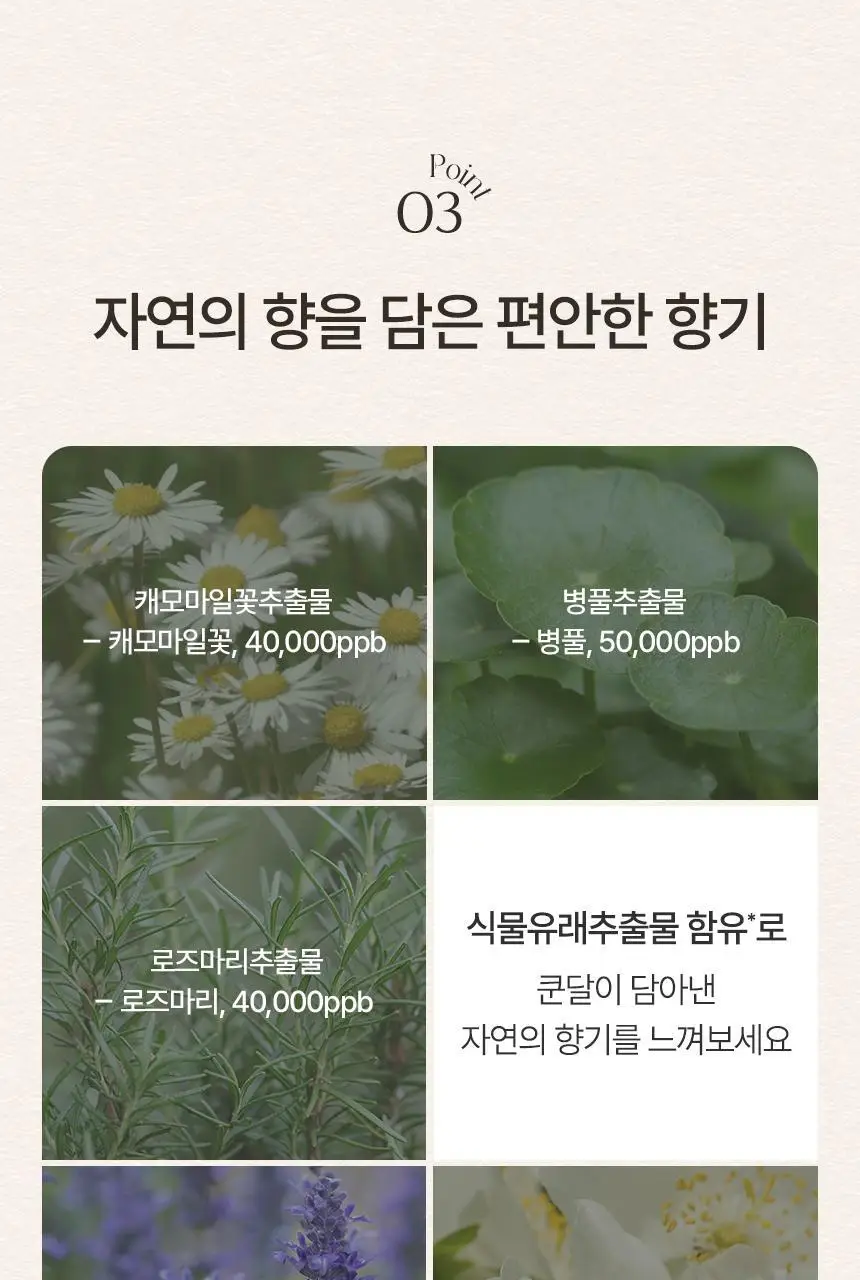 쿤달 퍼퓸 디퓨저 500ml 2종 택1 상세페이지 15