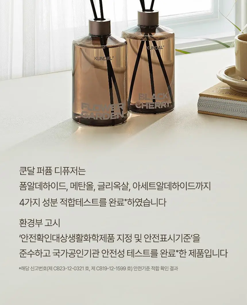 쿤달 퍼퓸 디퓨저 500ml 2종 택1 상세페이지 17