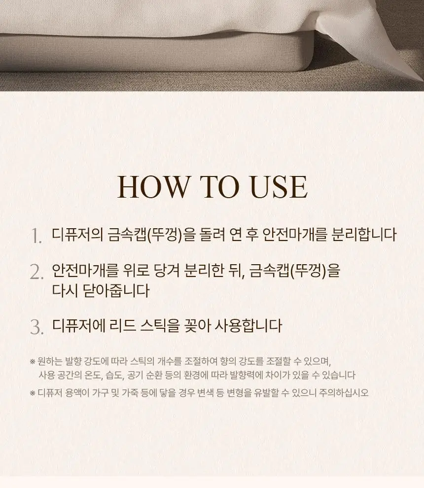 쿤달 퍼퓸 디퓨저 500ml 2종 택1 상세페이지 19
