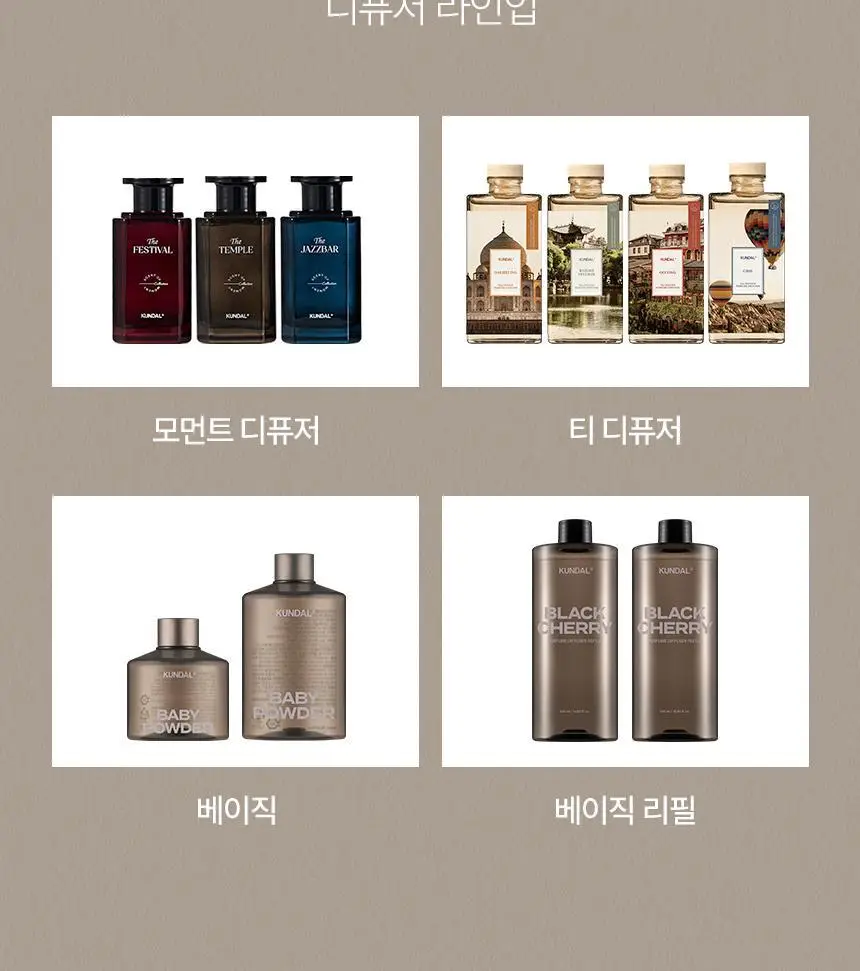 쿤달 퍼퓸 디퓨저 500ml 2종 택1 상세페이지 23