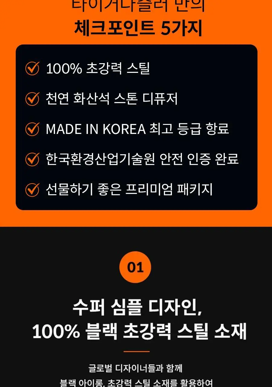 타이거다즐러 MARS 마스 스톤디퓨저 2종 택 1 (브리티쉬 페어 위드 프리지아 향/ 만다린 라임 앤 바질 향) 상세페이지 4