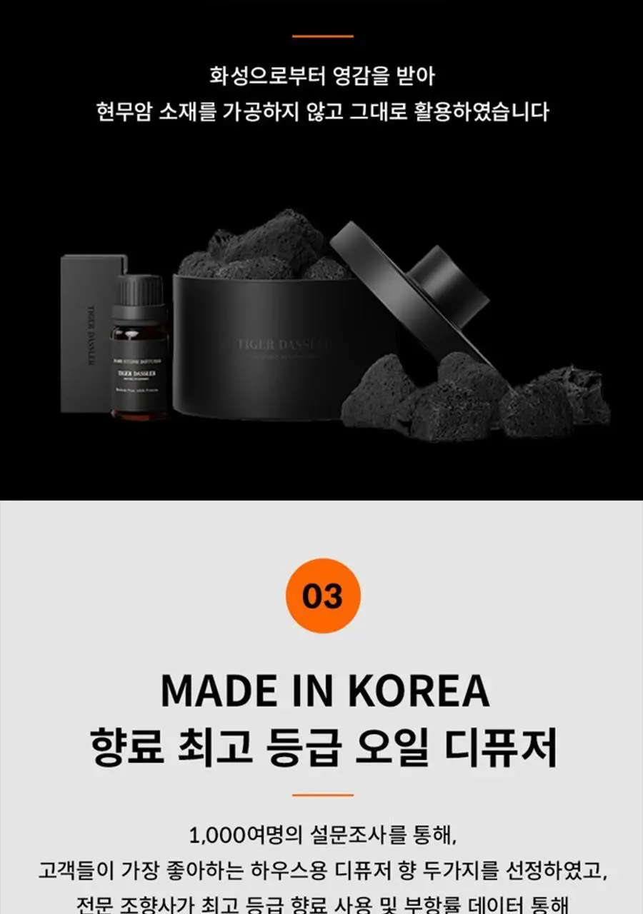 타이거다즐러 MARS 마스 스톤디퓨저 2종 택 1 (브리티쉬 페어 위드 프리지아 향/ 만다린 라임 앤 바질 향) 상세페이지 6
