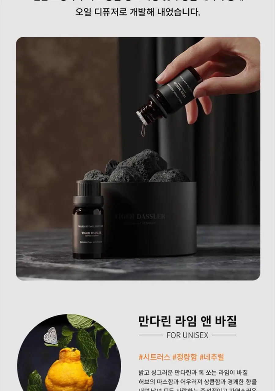 타이거다즐러 MARS 마스 스톤디퓨저 2종 택 1 (브리티쉬 페어 위드 프리지아 향/ 만다린 라임 앤 바질 향) 상세페이지 7
