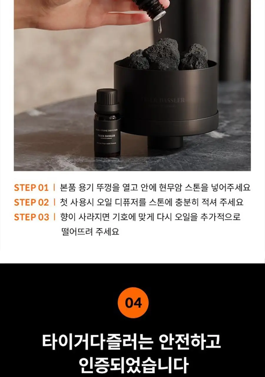 타이거다즐러 MARS 마스 스톤디퓨저 2종 택 1 (브리티쉬 페어 위드 프리지아 향/ 만다린 라임 앤 바질 향) 상세페이지 9