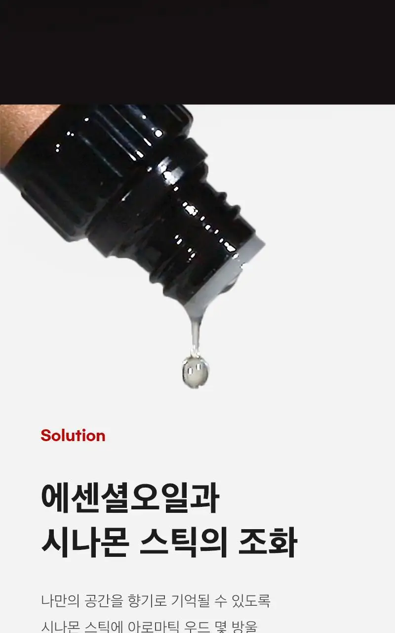 탄 아로마틱 우드 에센셜 오일 10ml 상세페이지 12