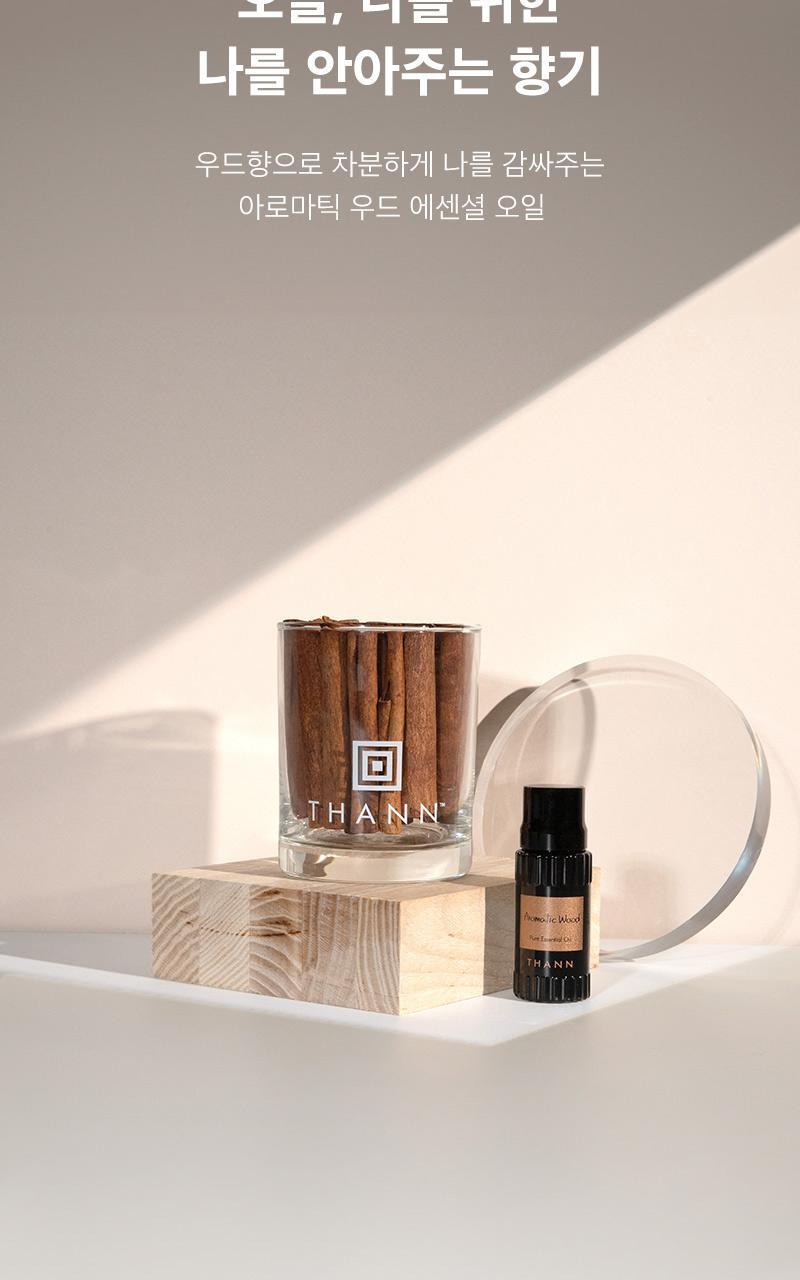 탄 아로마틱 우드 에센셜 오일 10ml 상세페이지 15