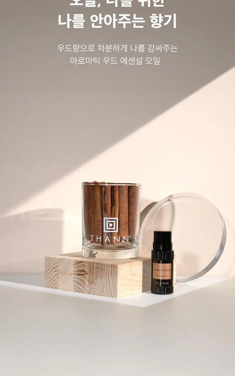 탄 아로마틱 우드 에센셜 오일 10ml 상세페이지 16