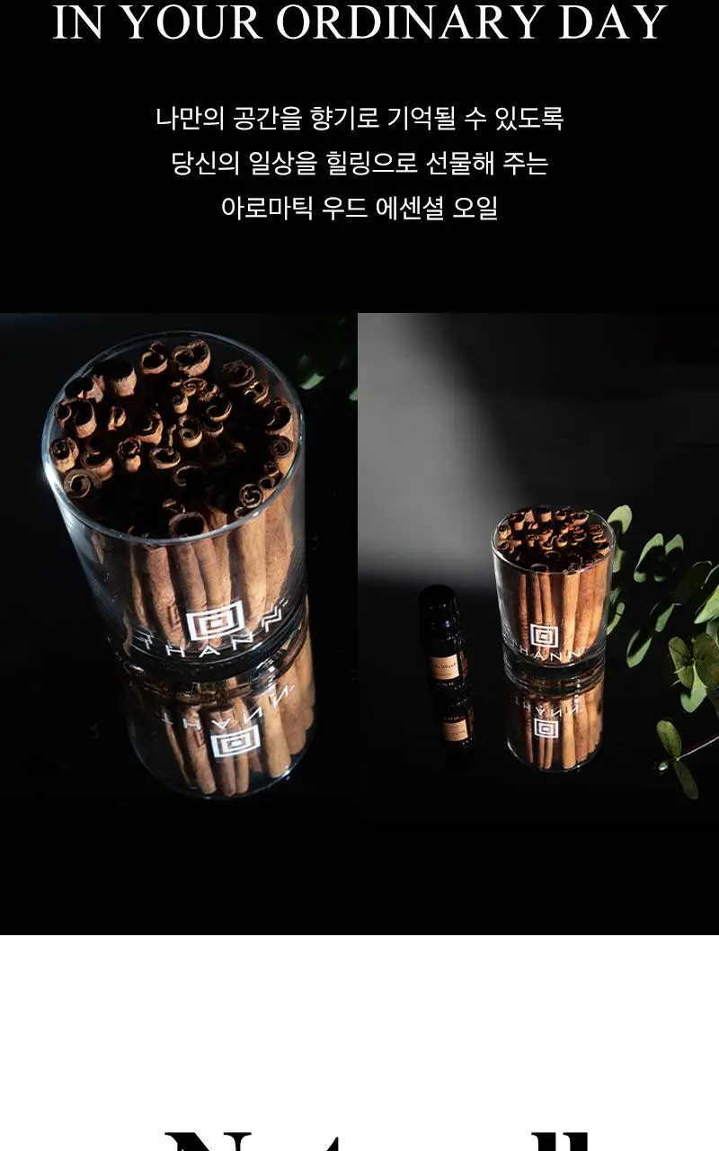 탄 아로마틱 우드 에센셜 오일 10ml 상세페이지 28
