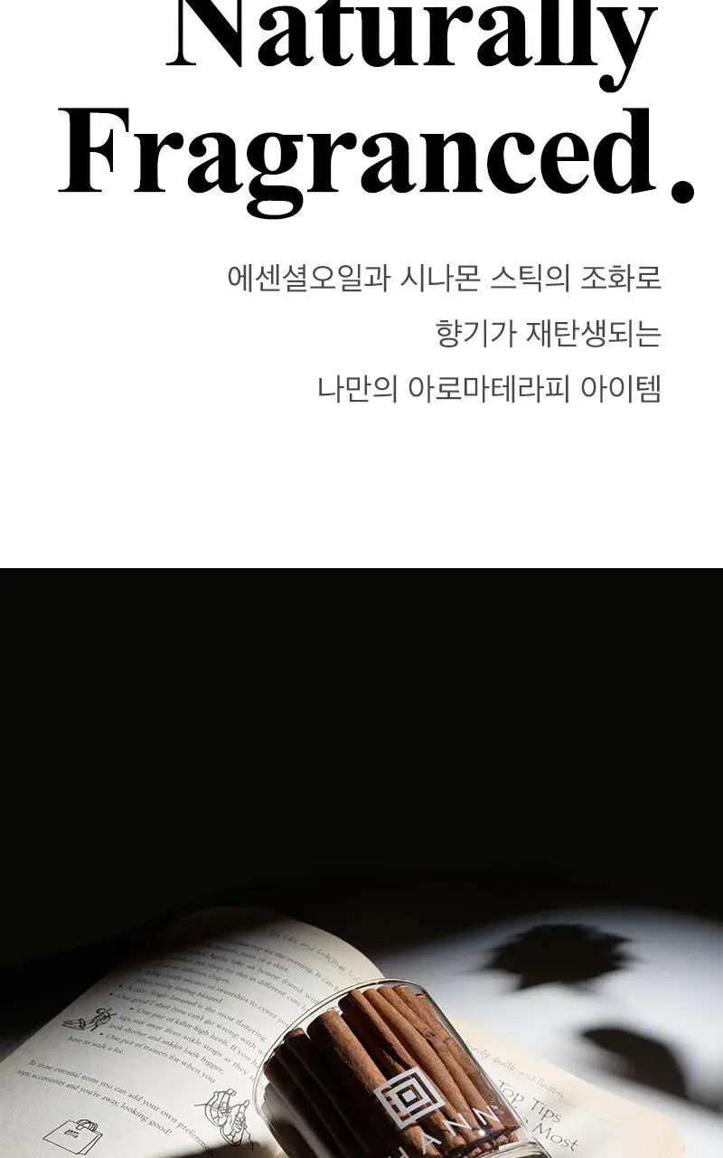 탄 아로마틱 우드 에센셜 오일 10ml 상세페이지 30