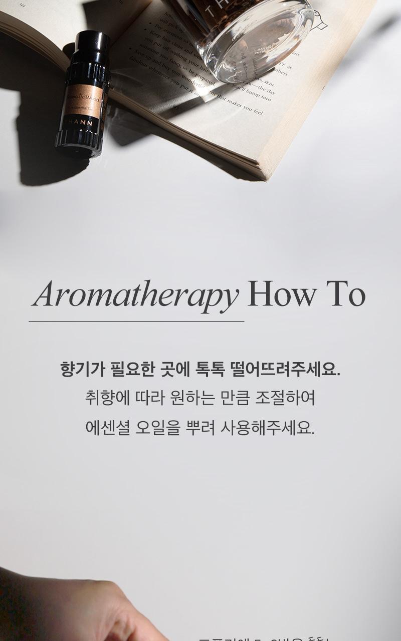 탄 아로마틱 우드 에센셜 오일 10ml 상세페이지 31